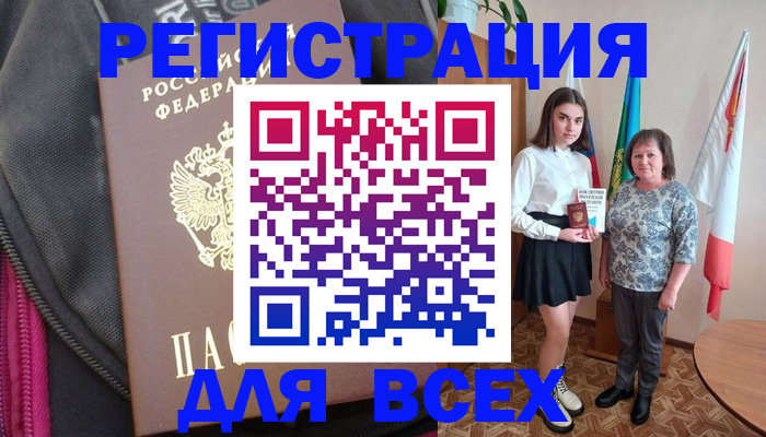 временная регистрация для школы в Серове