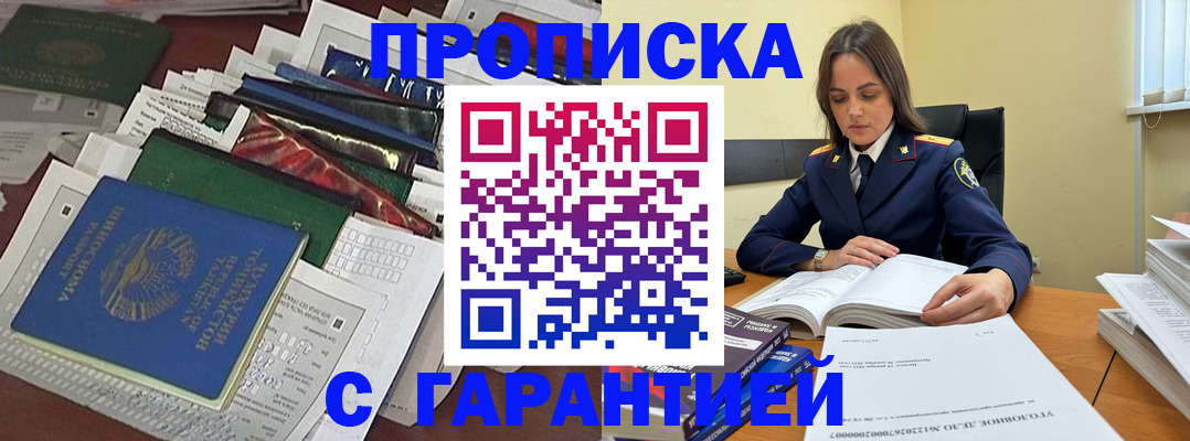 временная регистрация законно в Серове